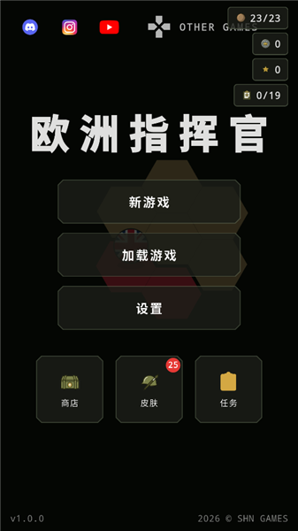 欧洲指挥官游戏攻略配图1