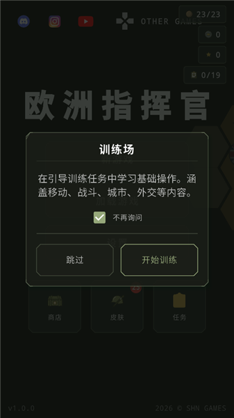 欧洲指挥官游戏攻略配图2