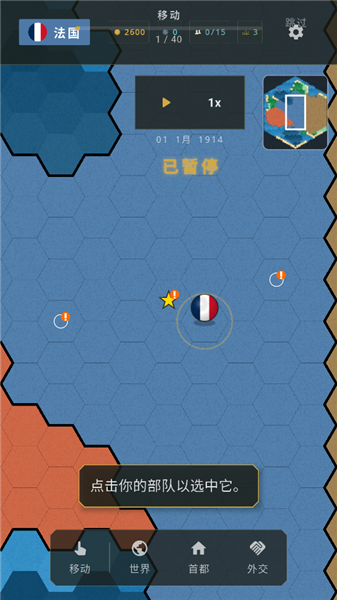 欧洲指挥官游戏攻略配图3