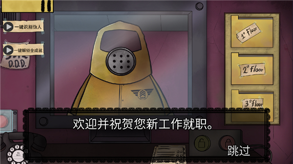 他不是我的邻居游戏中文版1