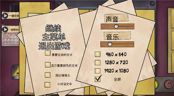 他不是我的邻居游戏中文版2