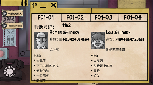 他不是我的邻居游戏中文版4