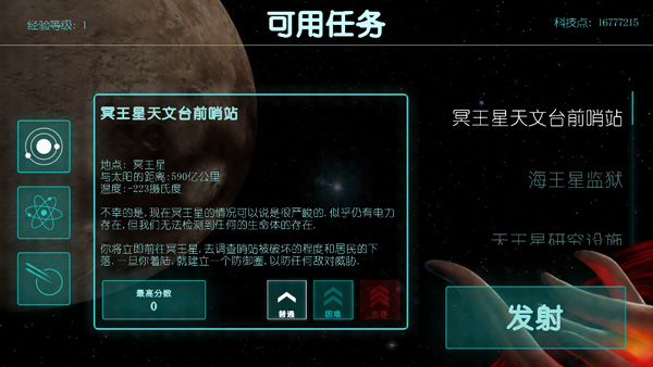 2112生存塔防中文版1