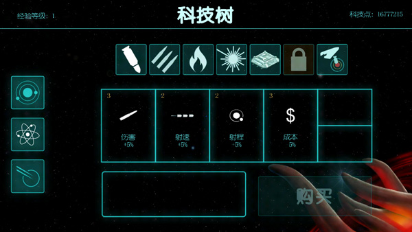 2112生存塔防中文版2