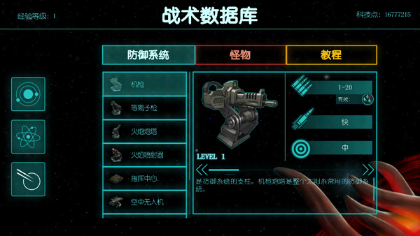 2112生存塔防中文版3