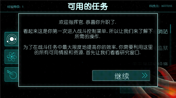 2112生存塔防新手攻略配图2