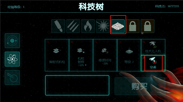 2112生存塔防新手攻略配图3