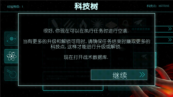 2112生存塔防新手攻略配图4