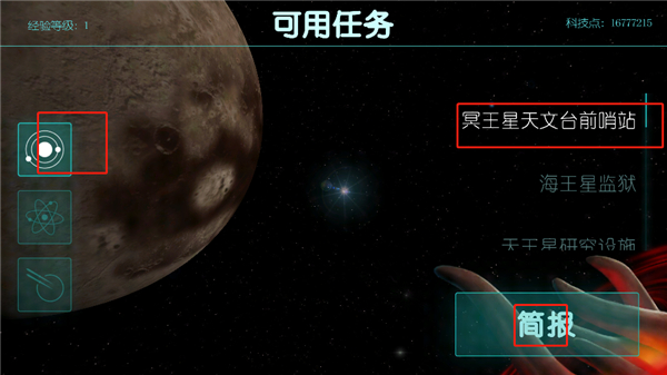 2112生存塔防新手攻略配图6