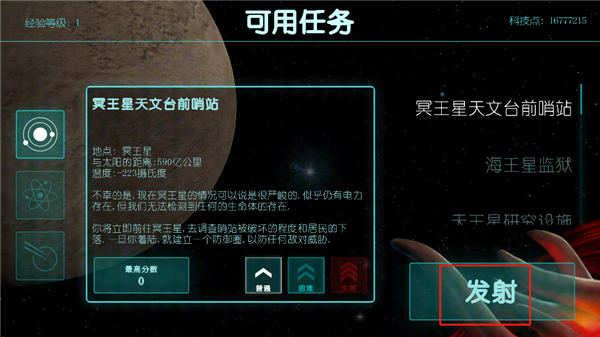 2112生存塔防新手攻略配图7