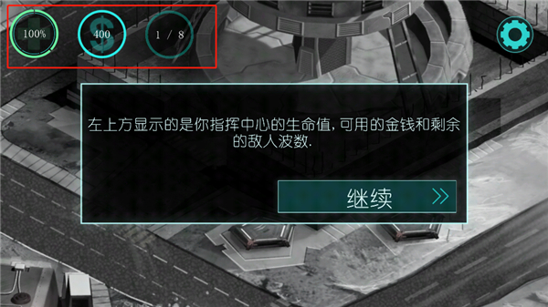 2112生存塔防新手攻略配图10