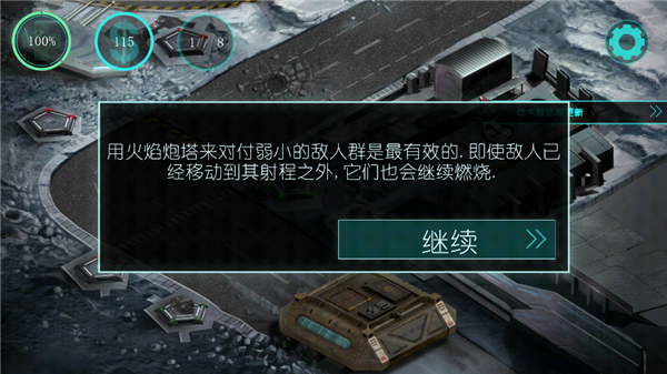 2112生存塔防新手攻略配图12