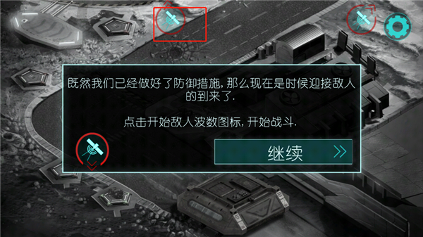 2112生存塔防新手攻略配图13