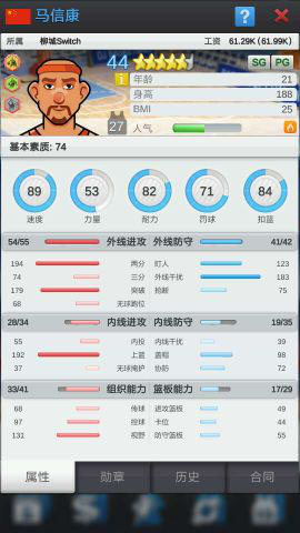 球员攻略配图3