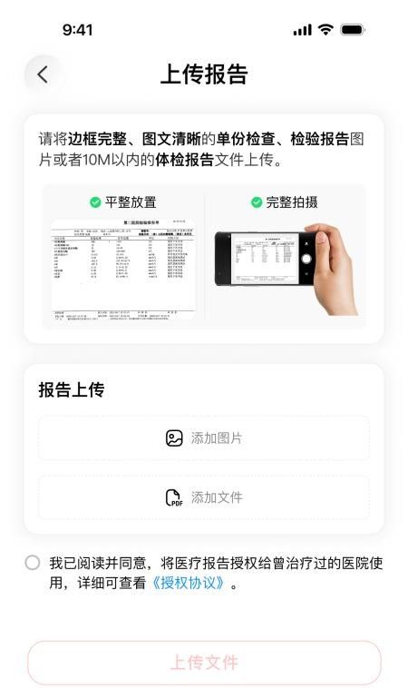 爱医健康最新版2