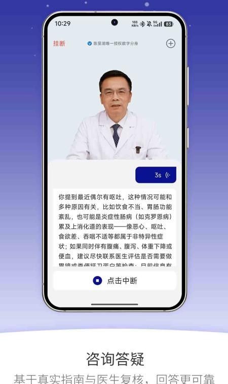 安吉消化官方版2