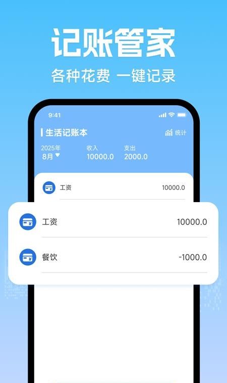 个人退税缴税计算器最新版3