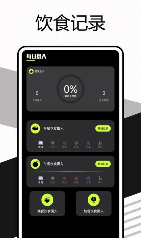 每天爱跳绳最新版1