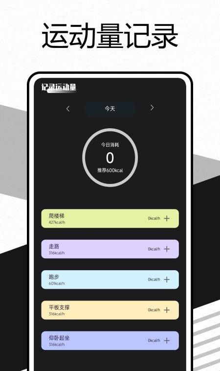 每天爱跳绳最新版2