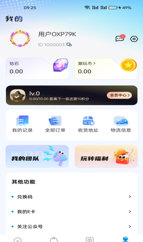 潮盒锦鲤社手机版2