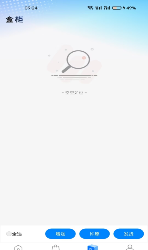 潮盒锦鲤社手机版3