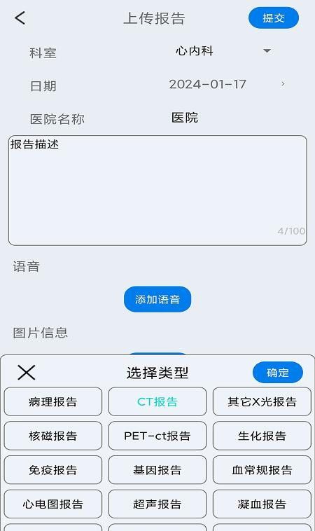 阿特瑞健康最新版2