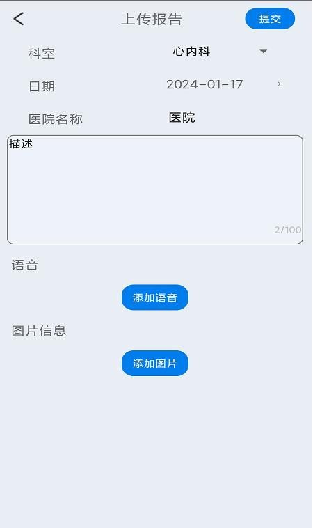 阿特瑞健康最新版3