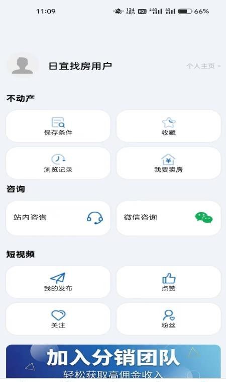 日宜找房官网版1