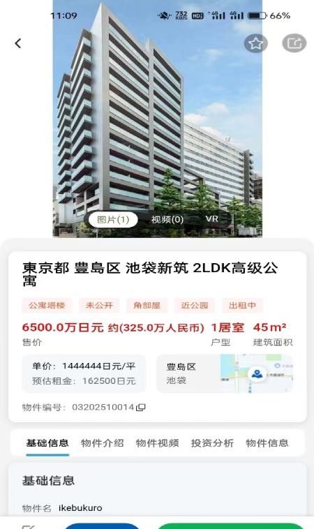 日宜找房官网版3