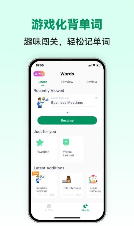 阿语智能口语手机版2