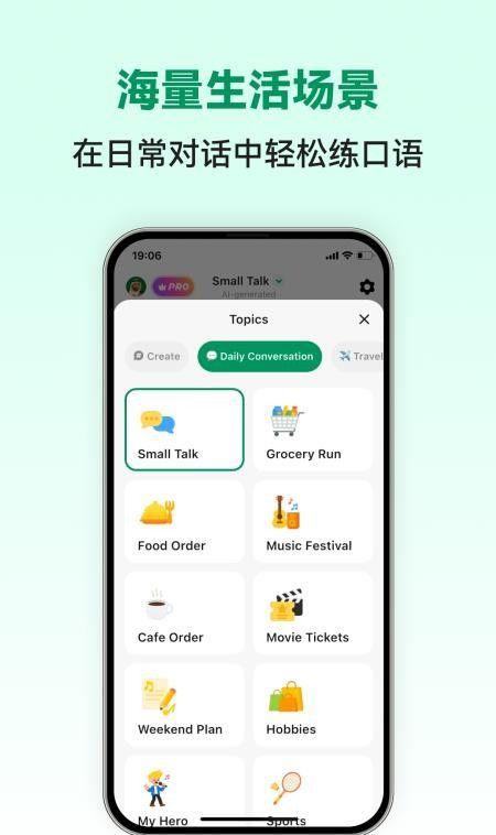 阿语智能口语手机版3