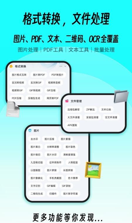 一木百宝箱手机版3