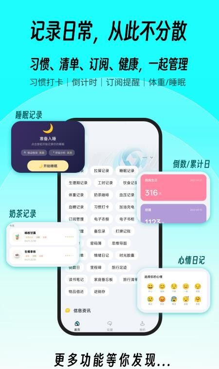 一木百宝箱手机版4