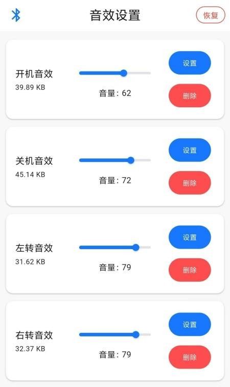 锋伙智能免费版APP1