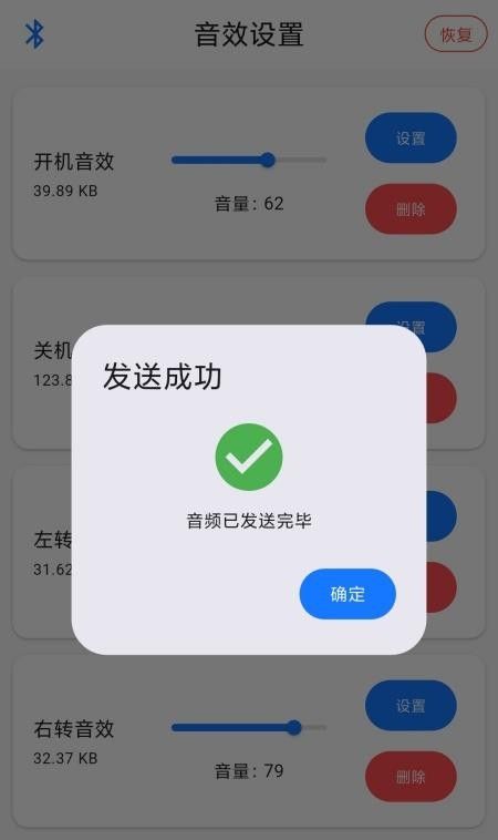 锋伙智能免费版APP2