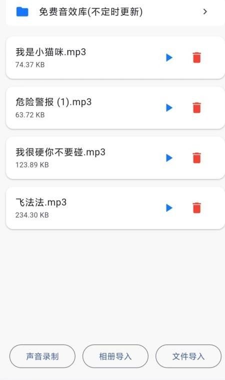 锋伙智能免费版APP3
