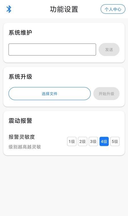 锋伙智能免费版APP4
