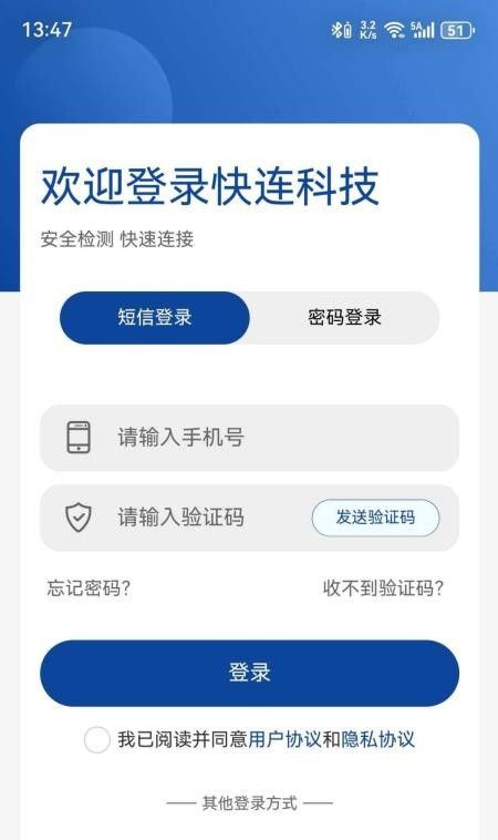 快连科技官方版1