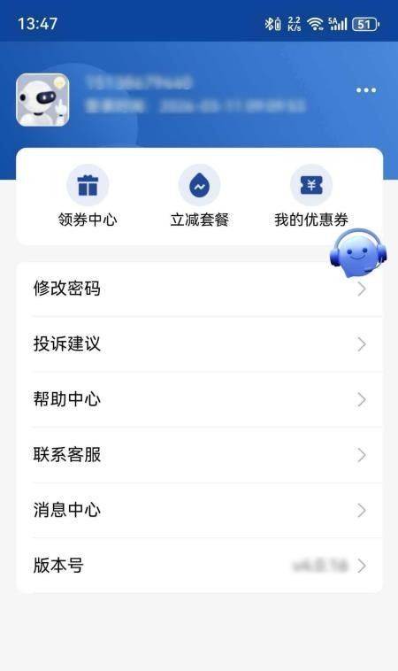 快连科技官方版2