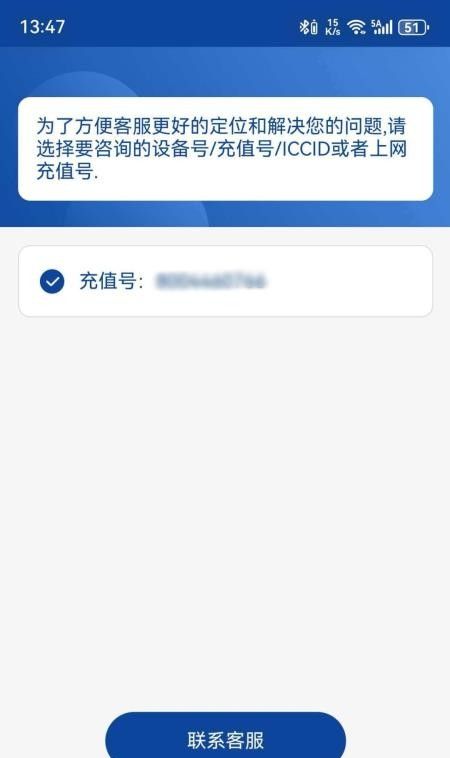 快连科技官方版3