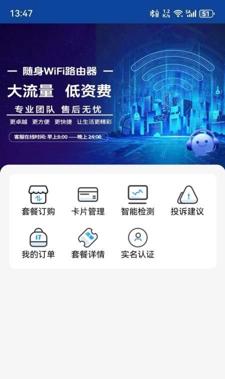 快连科技官方版4