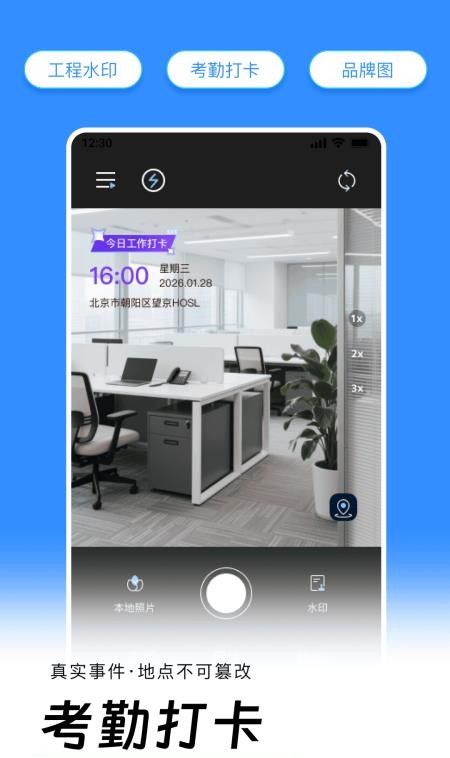免费水印相机拍照记录手机版2