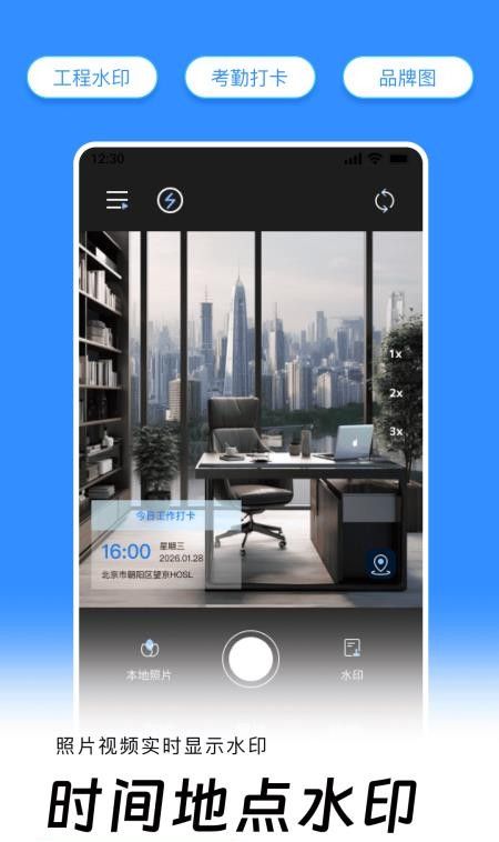 免费水印相机拍照记录手机版4