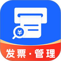 票小助发票管理手机版