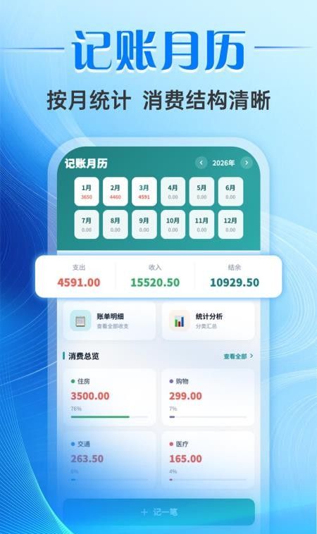 票小助发票管理手机版1