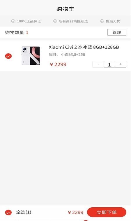 月辉易购免费版1