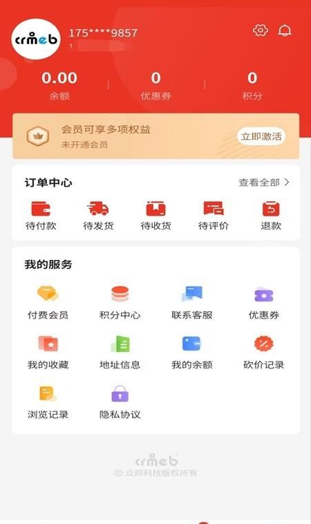 月辉易购免费版2