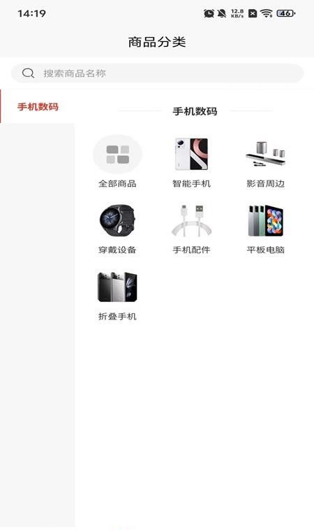 月辉易购免费版3