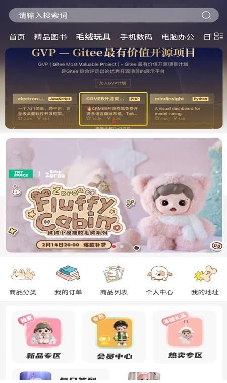 月辉易购免费版4