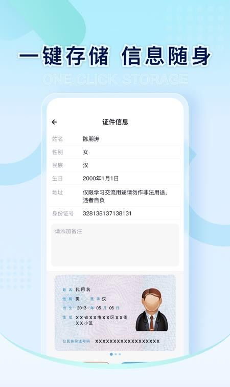 电子发票通管家免费版1